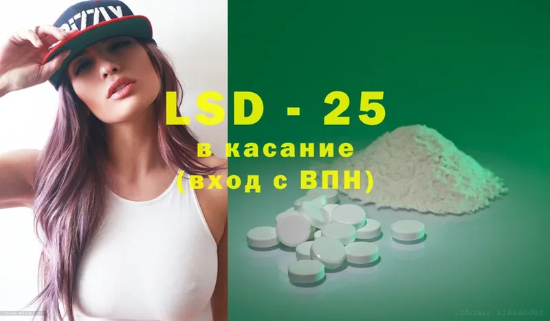 LSD-25 экстази ecstasy Болхов